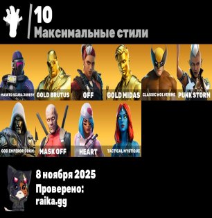 🎨 111 skins | 🌟 Fortnite account