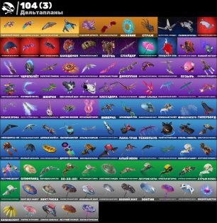 🎨 184 skins | 🌟 Fortnite account