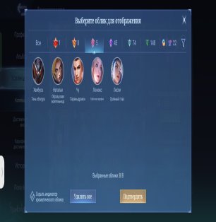 🎮 Mobile Legends акаунт | Епік | 130 героїв | 303 облич