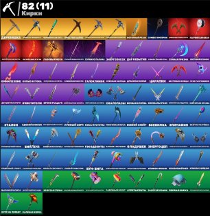 🎨 70 skins | 🌟 Fortnite account