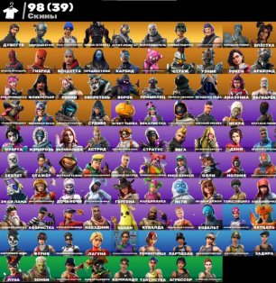 🎨 98 скинов | 🌟 Fortnite аккаунт