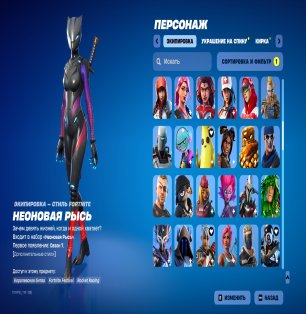 🎨 209 skins | 🌟 Fortnite account