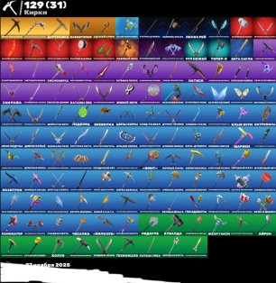 🎨 104 skins | 🌟 Fortnite account