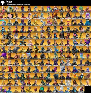 🎨 334 skins | 🌟 Fortnite account