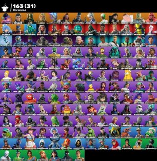 🎨 163 skins | 🌟 Fortnite account