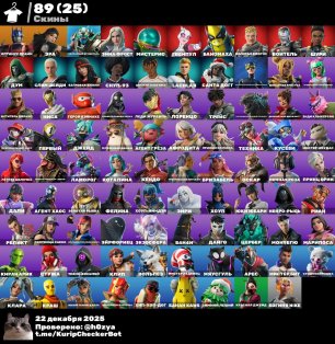 🎨 89 skins | 🌟 Fortnite account