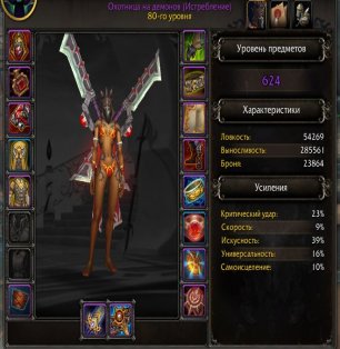 🎮 WoW account | Level 80 | Horde | Howling Fjord