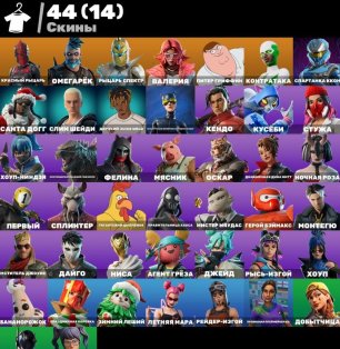 🎨 46 skins | 🌟 Fortnite account