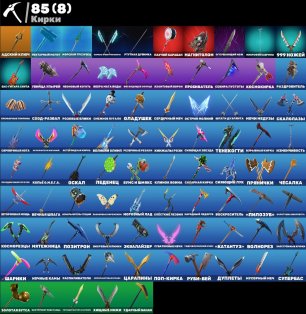 🎨 84 skins | 🌟 Fortnite account