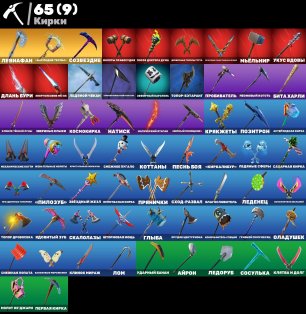 🎨 78 skins | 🌟 Fortnite account