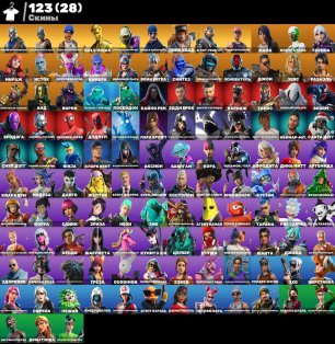 🎨 123 skins | 🌟 Fortnite account