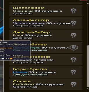 🎮 WoW account | Level 80 | Horde | Howling Fjord