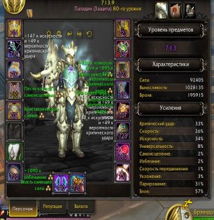 🎮 WoW акаунт | 80 рівень | Будь-яка фракція | Howling Fjord