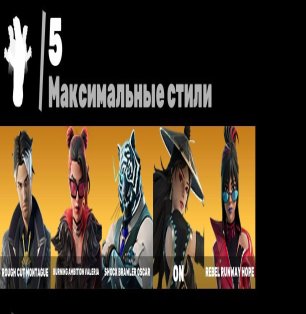 🎨 43 скінів | 🌟 Fortnite акаунт