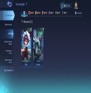 🎮 Mobile Legends аккаунт | Эпик | 26 героев | 2 обликов