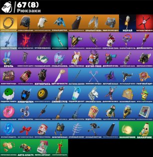 🎨 43 skins | 🌟 Fortnite account