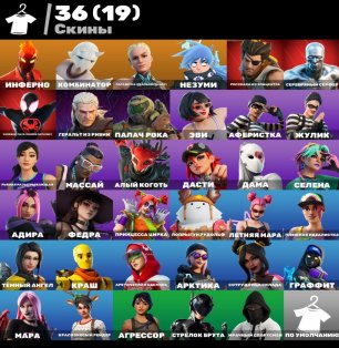 🎨 36 скінів | 🌟 Fortnite акаунт
