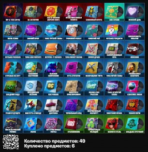 💖 154 скіна | 🌟 Fortnite акаунт