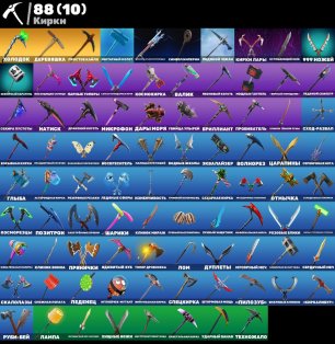 🎨 104 skins | 🌟 Fortnite account