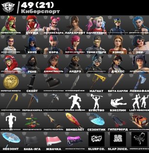 🎨 257 скінів | 🌟 Fortnite акаунт