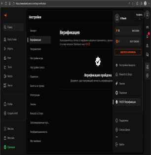 🔥 FACEIT ПРОВЕРЕН | ⚡ Готов к матчу | 🕒 0 часов