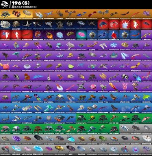 🎨 236 скінів | 🌟 Fortnite акаунт