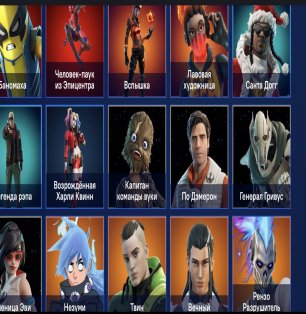 🎨 99 скінів | 🌟 Fortnite акаунт