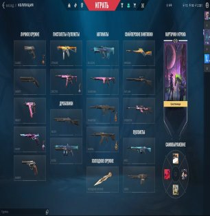 🎯 Valorant account | Gold 1 | EU | 14 agents