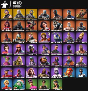 🎨 47 скинов | 🌟 Fortnite аккаунт