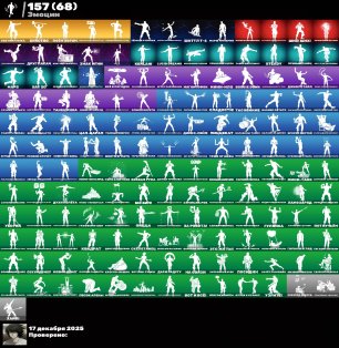 🎨 187 skins | 🌟 Fortnite account