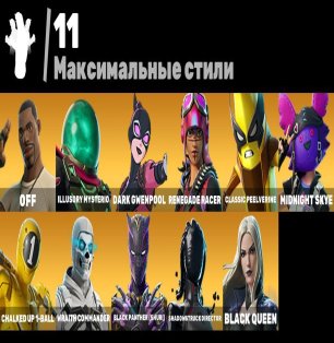 🎨 41 скін | 🌟 Fortnite акаунт