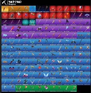 🎨 158 скінів | 🌟 Fortnite акаунт