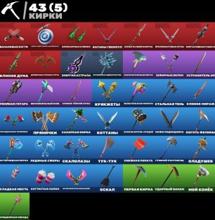 🎨 27 skins | 🌟 Fortnite account