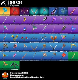 🎨 38 skins | 🌟 Fortnite account