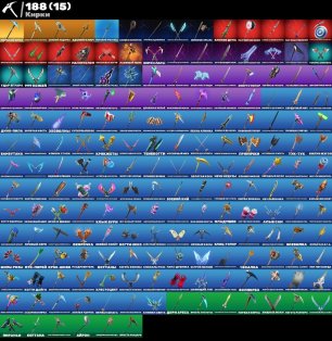 🎨 181 skins | 🌟 Fortnite account