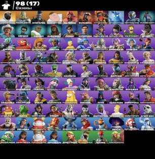 🎨 99 скінів | 🌟 Fortnite акаунт