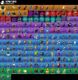 🎨 110 skins | 🌟 Fortnite account