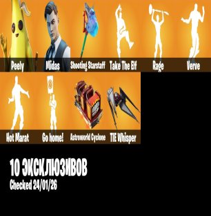 🎨 63 skins | 🌟 Fortnite account