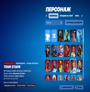 🎨 88 скинов | 🌟 Fortnite аккаунт