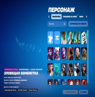 🎨 221 skins | 🌟 Fortnite account