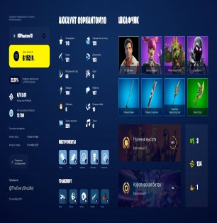 💖110 skins | 🌟 Fortnite account