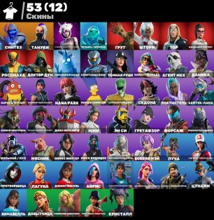 🎨 54 скінів | 🌟 Fortnite акаунт