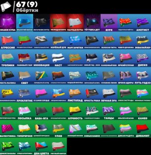 🎨 56 skins | 🌟 Fortnite account