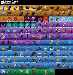 🎨 128 skins | 🌟 Fortnite account