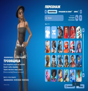 ⚡️ 161 скін | 🌟 Fortnite акаунт