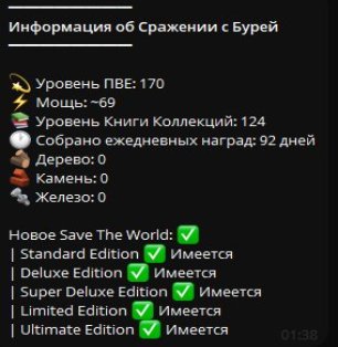 🎨 151 скінів | 🌟 Fortnite акаунт