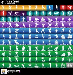 🎨 134 скінів | 🌟 Fortnite акаунт