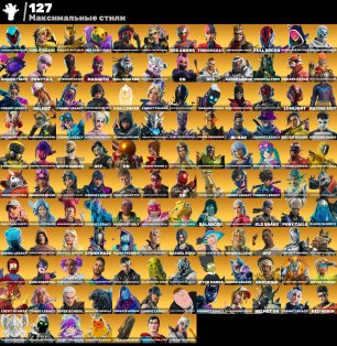 🎨 382 скінів | 🌟 Fortnite акаунт