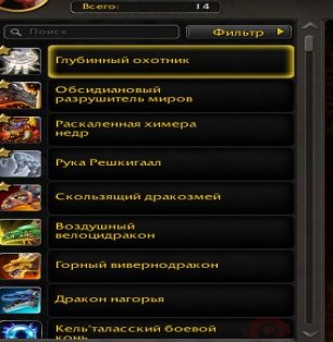 🎮 WoW акаунт | Рівень 80 | Орда | Draenor