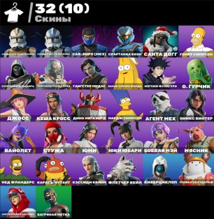 🎨 33 skins | 🌟 Fortnite account